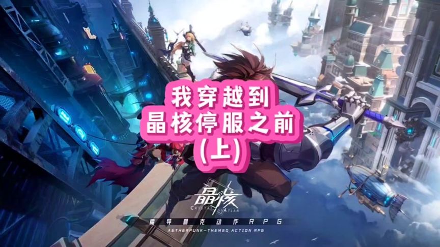 假如晶核出现账号回收功能你会选择卖号吗？ 