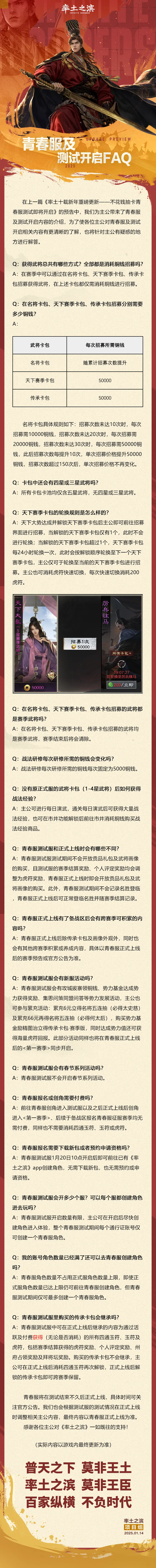 青春服及测试开启FAQ