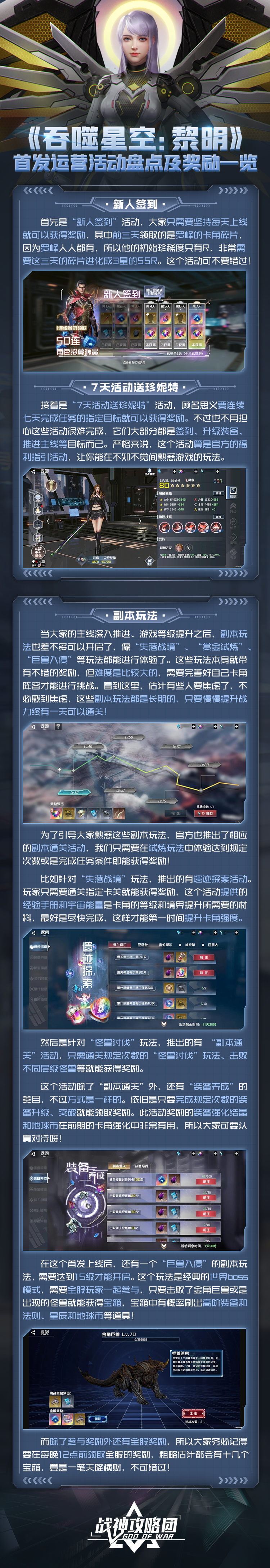 首发运营活动竟然这么多！这奖励也太丰富了吧

