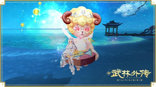 与爱同乘觅幸福 新《武林外传手游》双人坐骑大赏   