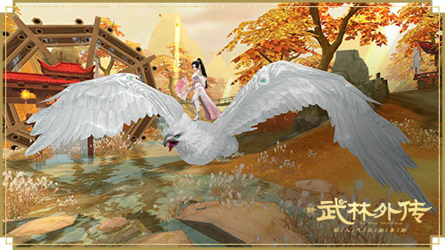 鹏程万里游江湖！新《武林外传手游》秋季坐骑大赏