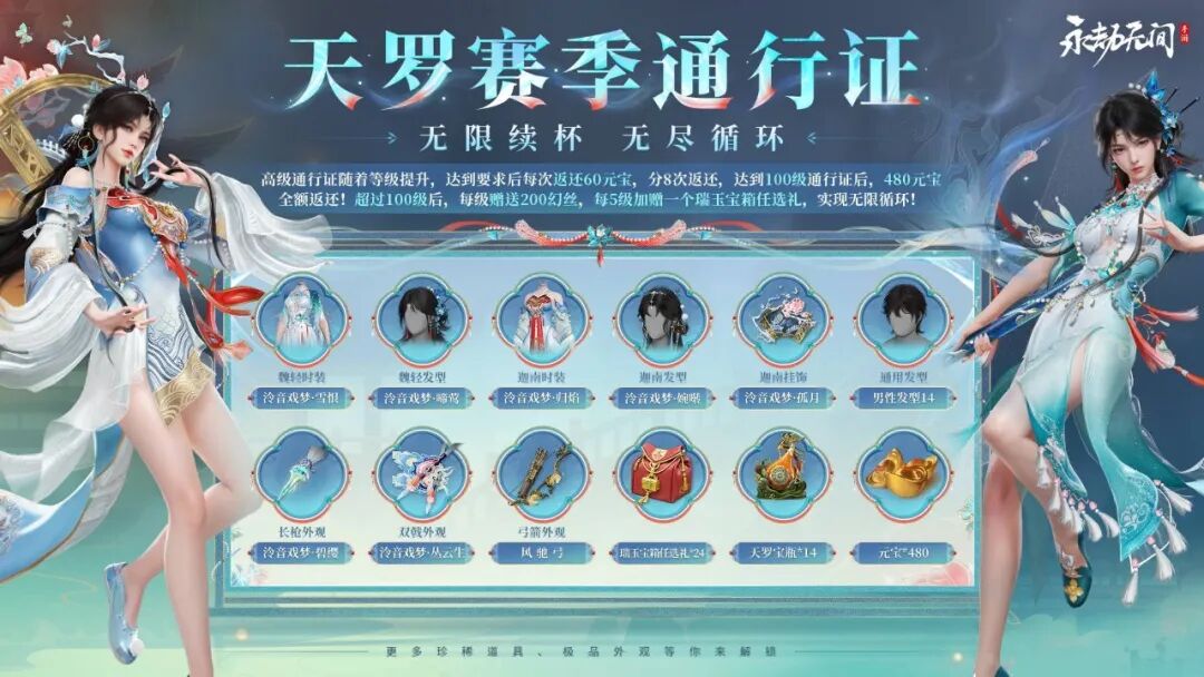 通行证爆料 | 一曲惊鸿入劫，9月11日迦南、魏轻邀你共赏昆曲美学