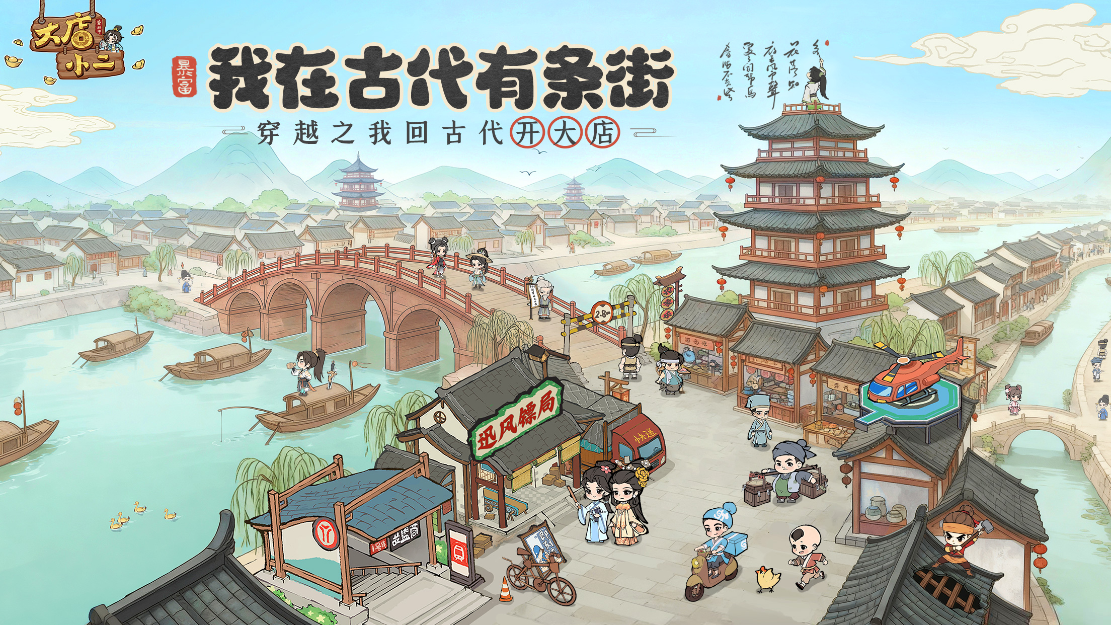 【找不同有奖】火眼金睛！这张“古代街景”里有几处不对劲？