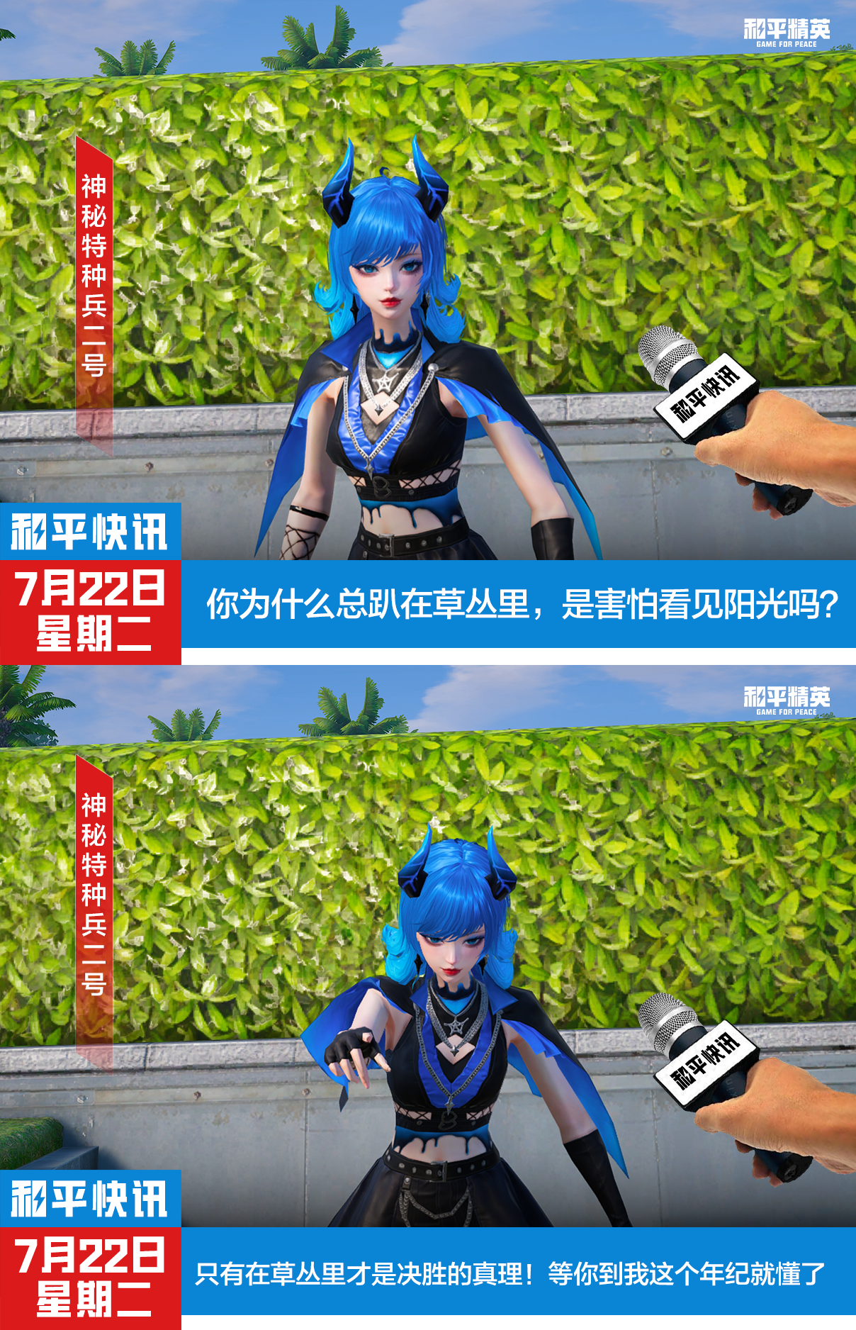 和平海岛之特种兵迷惑行为大赏：这波操作我只能给9分，多一分是怕你骄傲