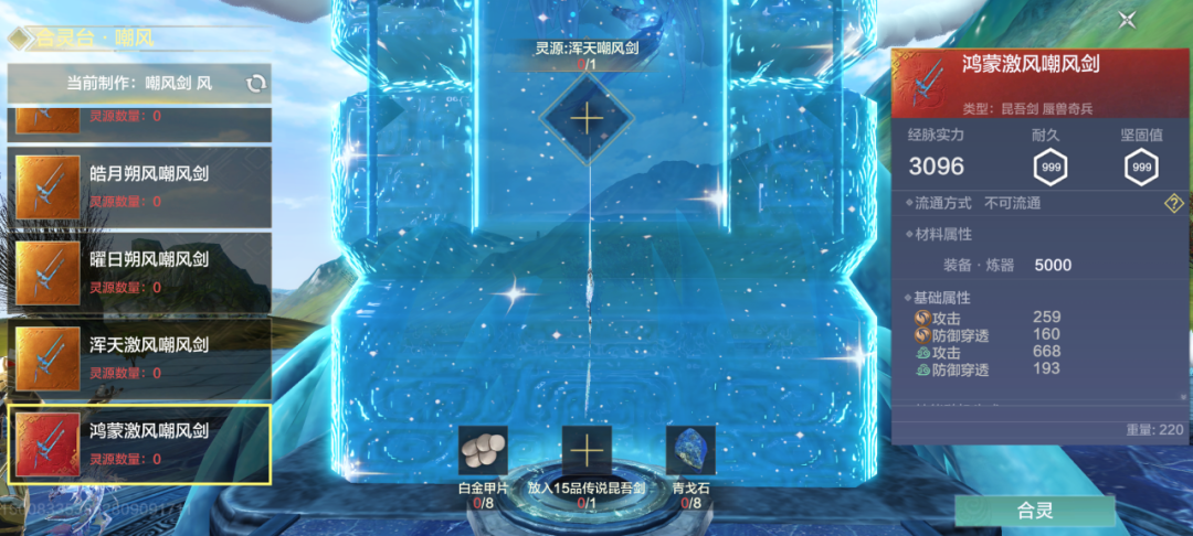 嘲风剑·嘲风BOSS·嘲风蜃兽全方位攻略！