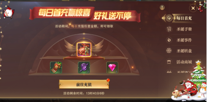 活动预告 | 圣诞庆典即将开启！