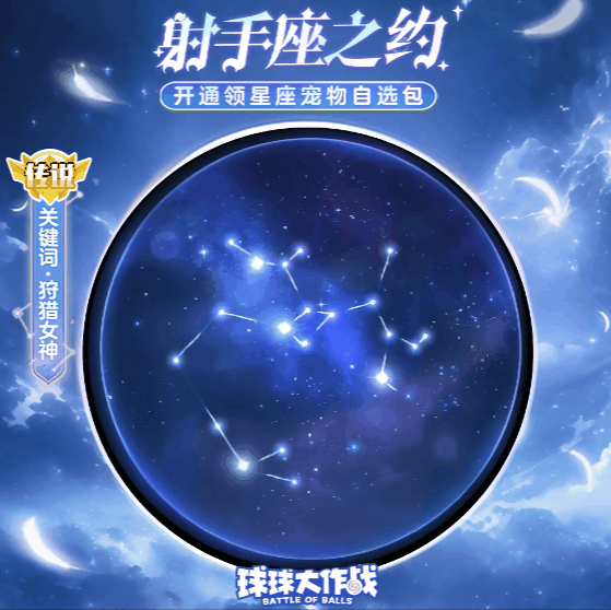 你已被丘比特瞄准！射手座专属宠物上线