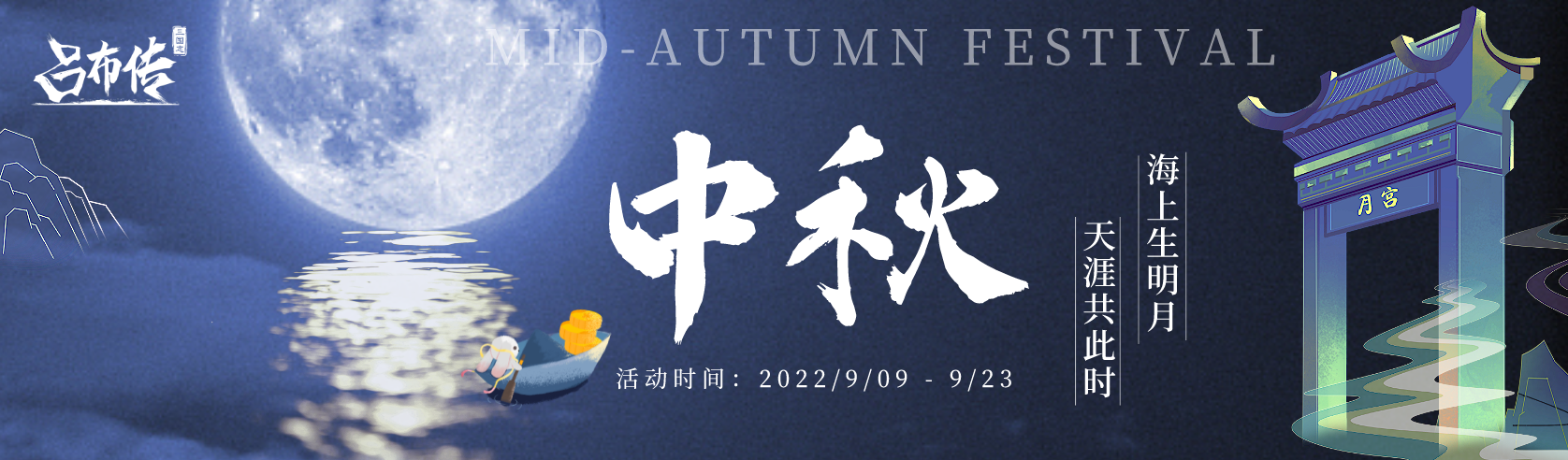 中秋活动丨桂花浮玉，正月满天街，【团圆】月，<月兔>来！