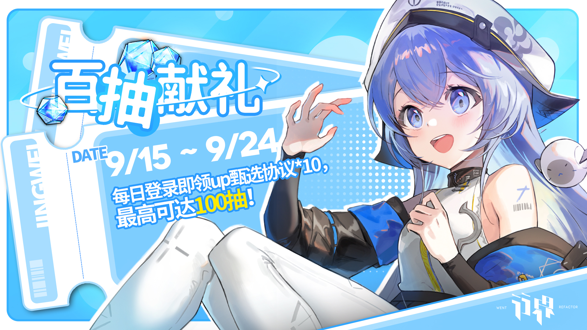 《行界》「困兽犹斗」全新限时活动即将上线！9月15日全新剧情开启！