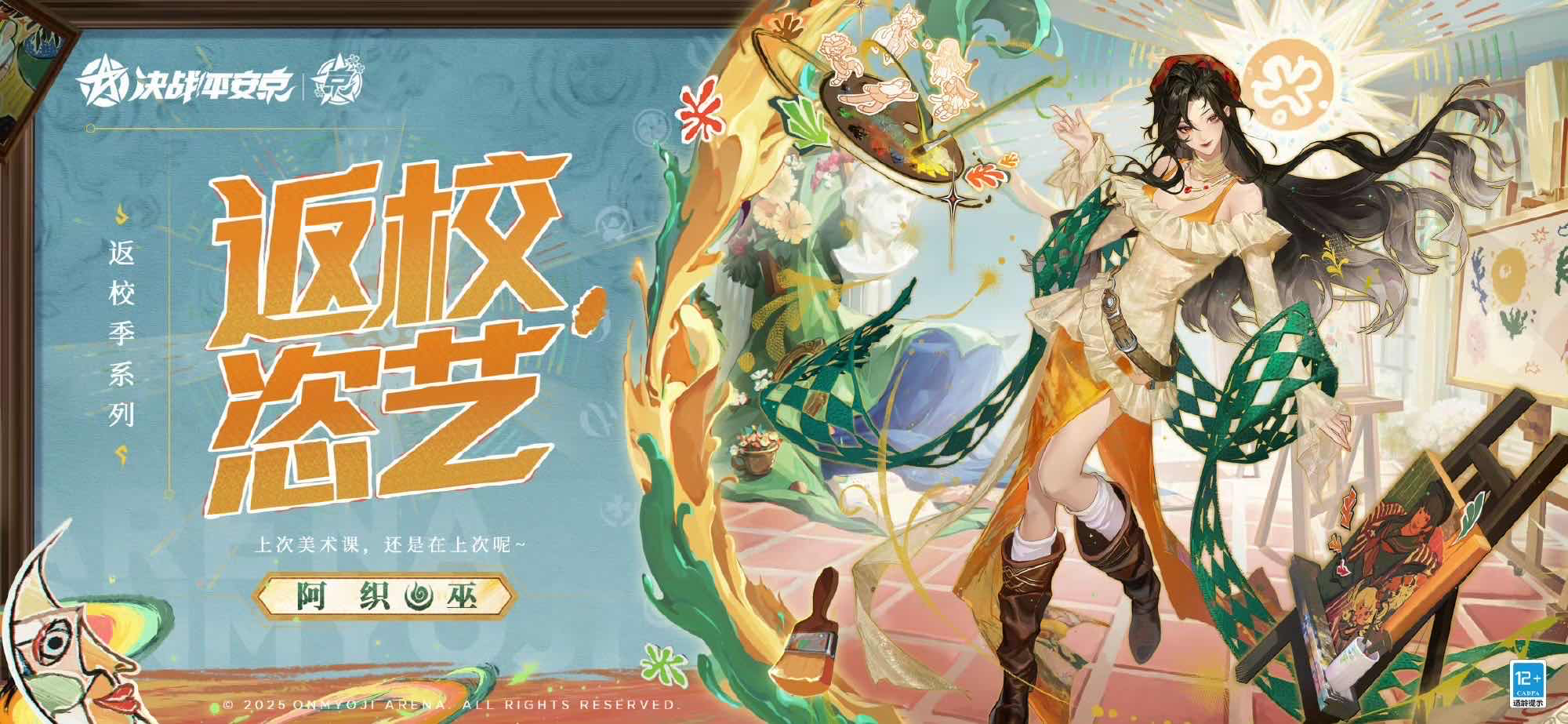 手游日报0902：使命召唤手游预告多款传说级武器；决战平安京爆料全新返校季系列皮肤