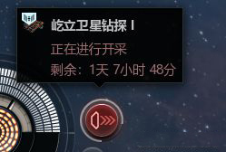 EVE手游精炼厂建筑攻略 精炼厂怎么采集矿石 