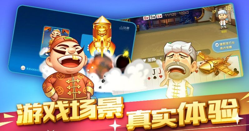 JJ斗地主之选择农民队友攻略
