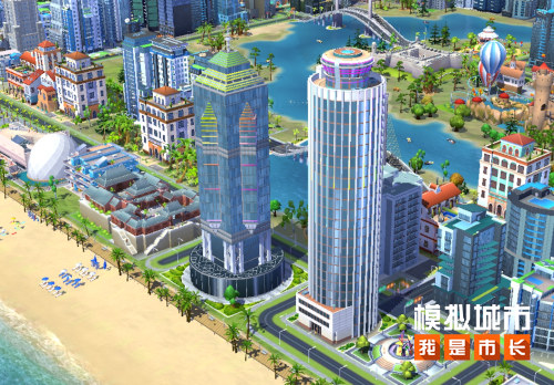 《模拟城市：我是市长》浅水夏澜版本精彩曝光