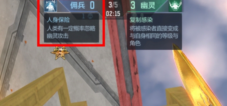【模式玩法】增加一层人身保险，你的生化追击更顺利！