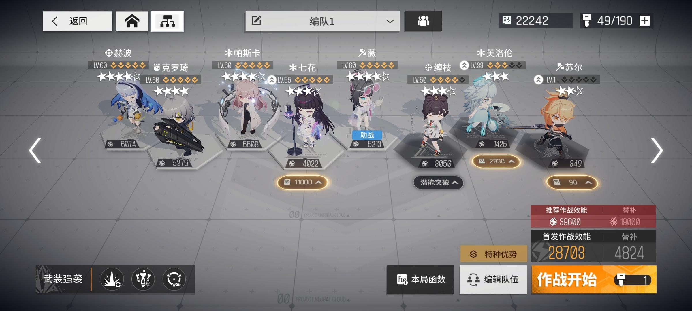 【主线攻略】暗域4-6攻略