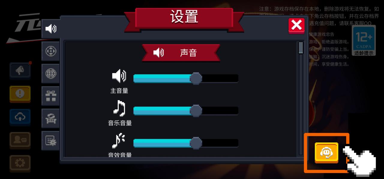 【公告】《元气骑士》公平运营公告&封号名单公示