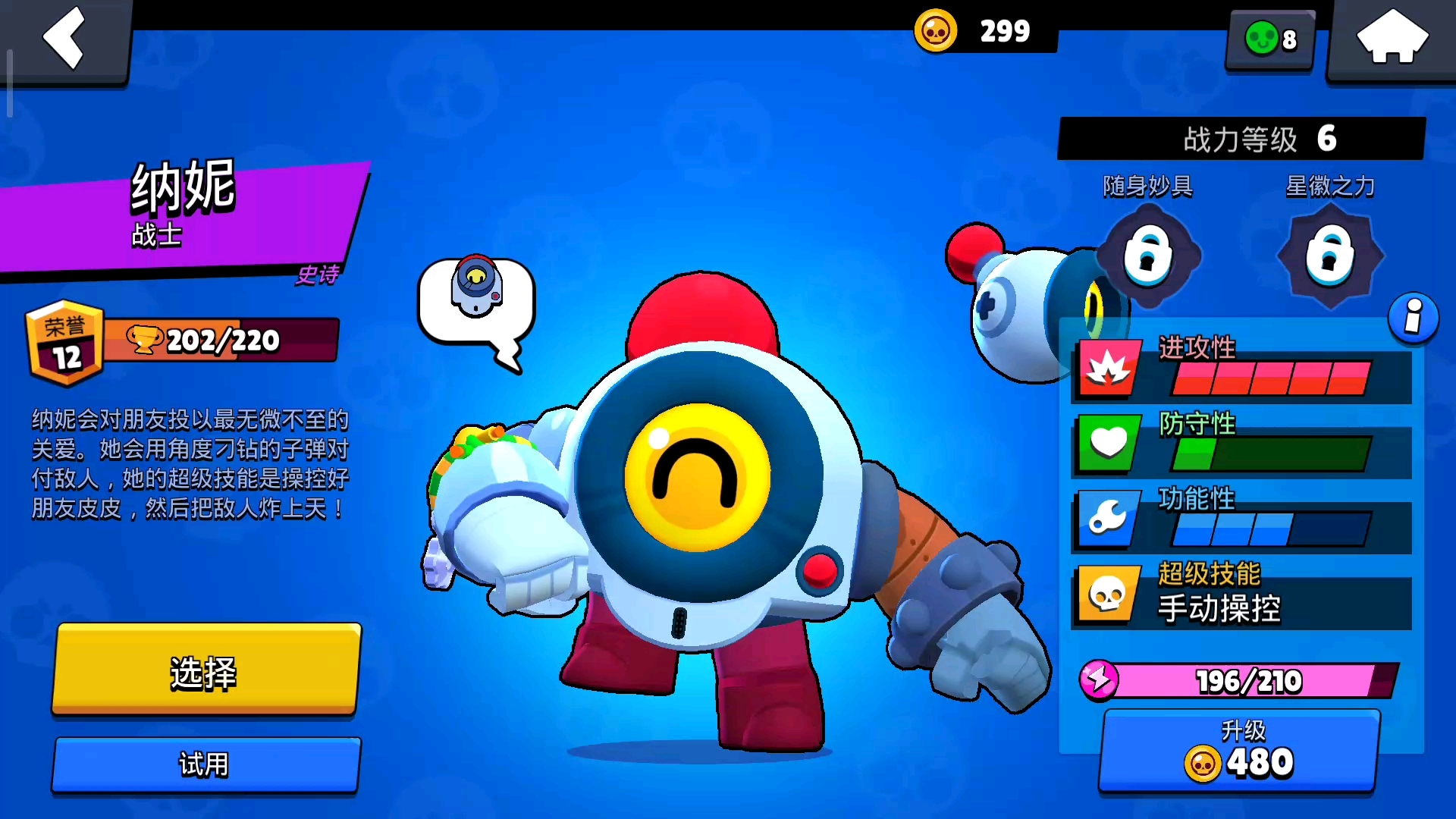 荒野乱斗视频-小米游戏中心