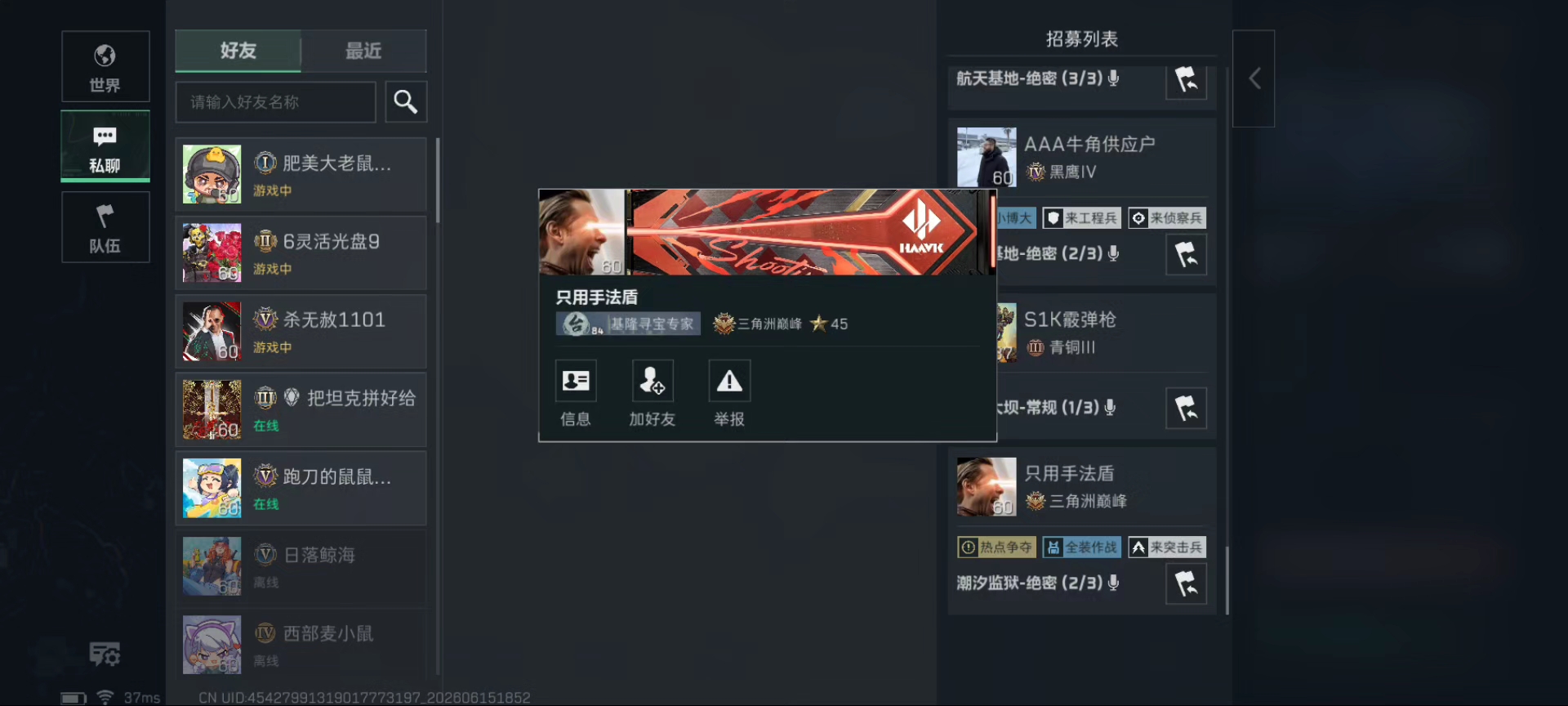 我真的服了刚做任务拿的小车给野排队友玩儿，他没塞保险被打死了