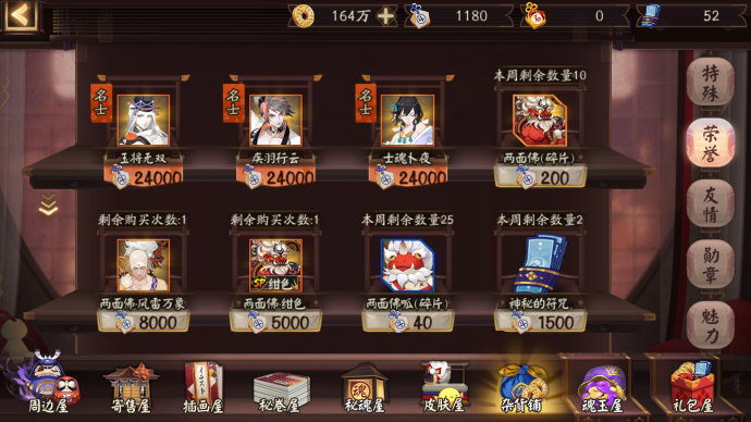 ☆京武羽斗·斗技新赛季开启☆