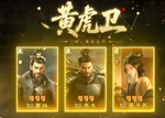 xdm，刚玩三天三谋，来汇报下战况