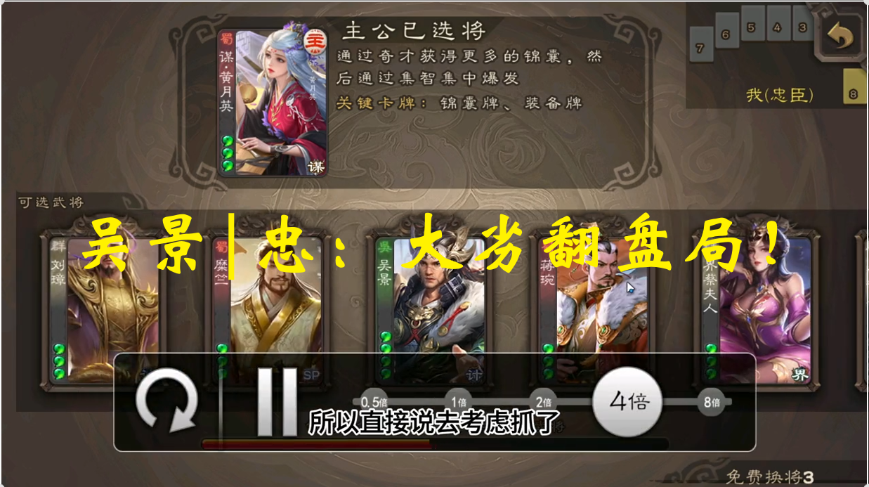 吴景|忠：大劣翻盘局！