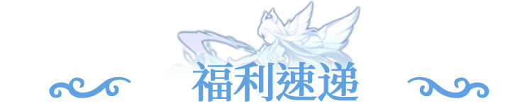 备战新区 | 7日连播攻略讲坛，助你实现资源零浪费！
