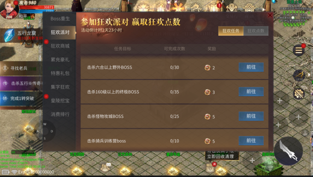 《傲世龙城》周末狂欢活动
