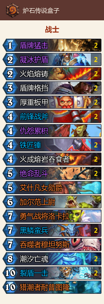 炉石传说-伯爵防战和亡语水雷贼玩法及卡组推荐