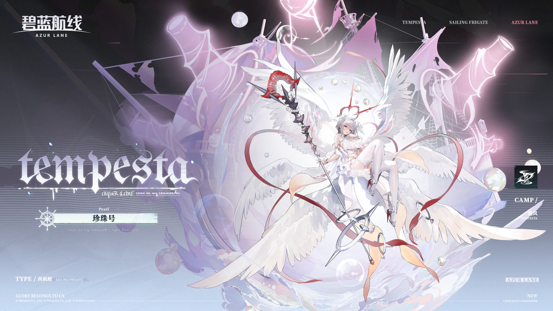 风帆舰「珍珠号」参上！