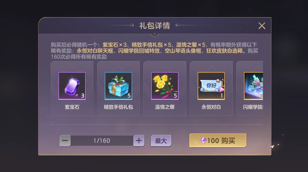 游戏五日谈：曙光英雄不停机版本更新，联动洽洽活动即将上线