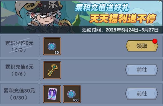 5月22日0:00不停服更新公告