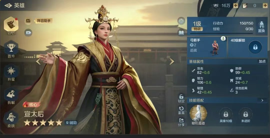 【机甲狂潮】新英雄宣太后介绍及配队推荐