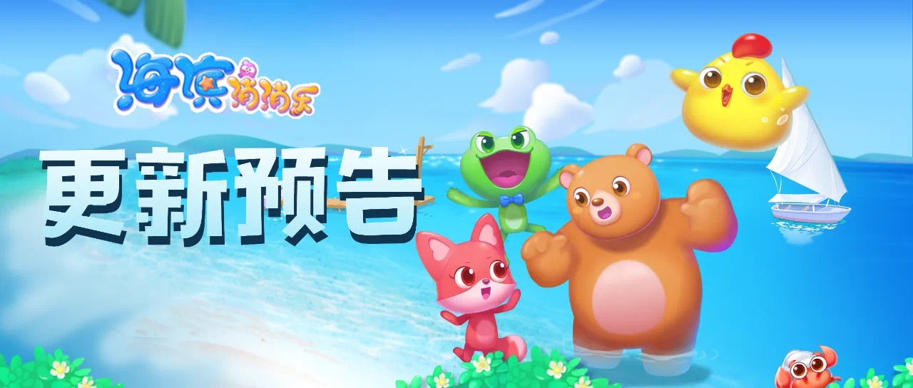 【更新预告】本周的更新，怎么香香嘟？