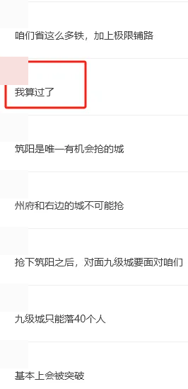 太酷了！三谋战场藏着位 “计算鬼才”，用公式拿捏所有胜仗！