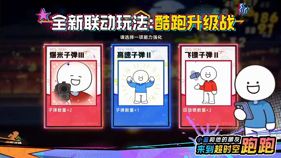 【取消开奖】【有奖活动】【超时空跑跑x小蓝和他的朋友】联动决定！神金“蓝”不住！捉小蓝送正版周边！