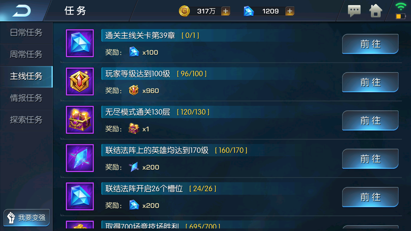 游戏简易上手，任务系统助你前行！