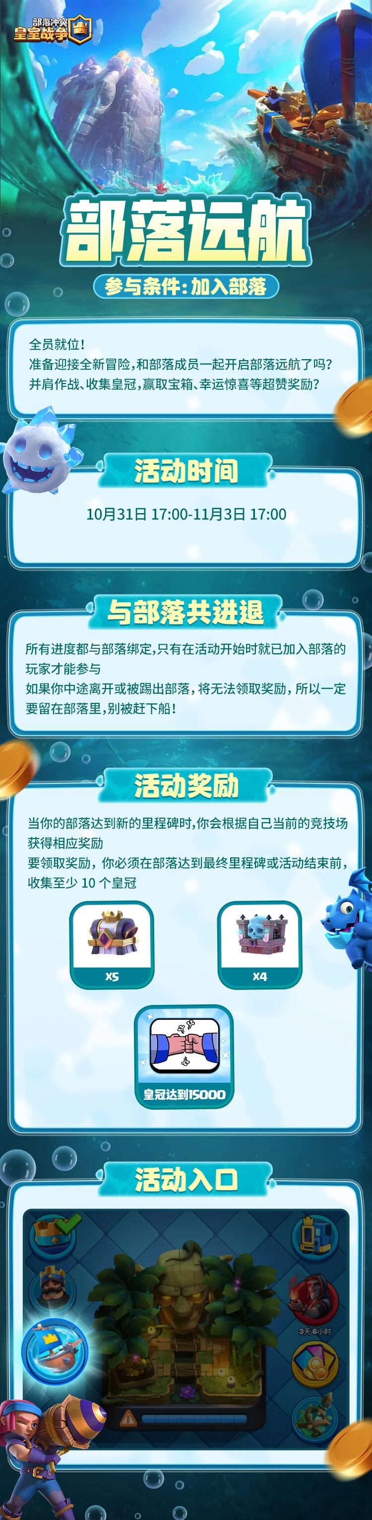 部落远航，与部落共进退！