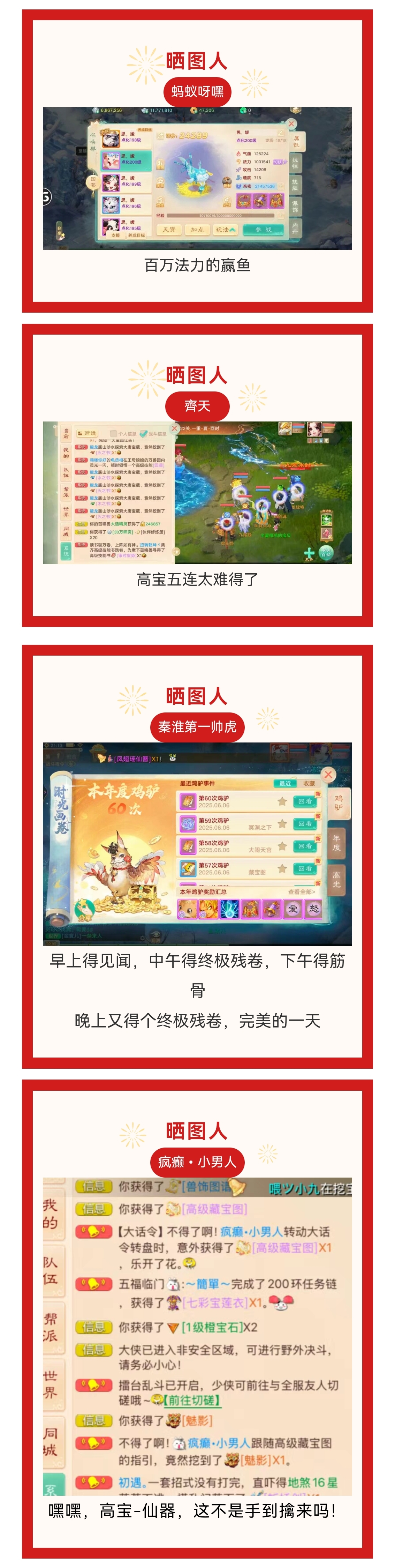 这个蠃鱼百万法力，还有谁？