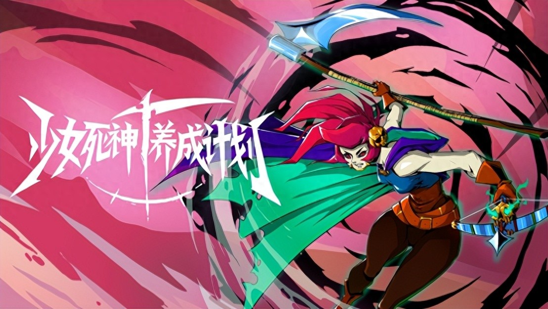 重金属动作Roguelite《少女死神养成计划》正式登陆Steam