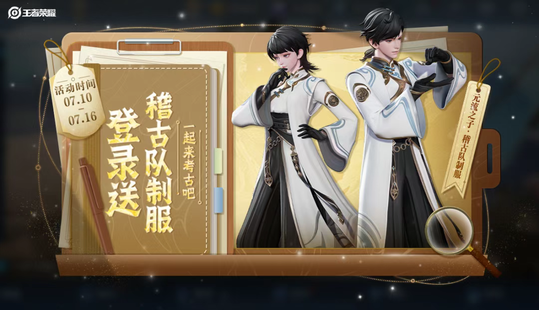 游戏五日谈：王者荣耀钟无艳史诗皮肤礼包来袭，累计签到获新皮肤