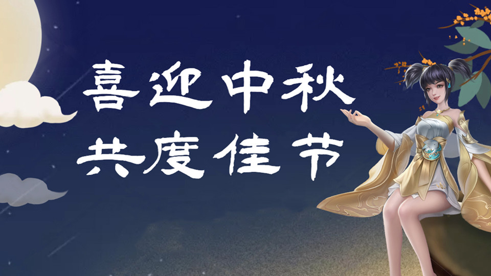 【已开奖】今晚月色真美 分享习俗赢京东卡！
