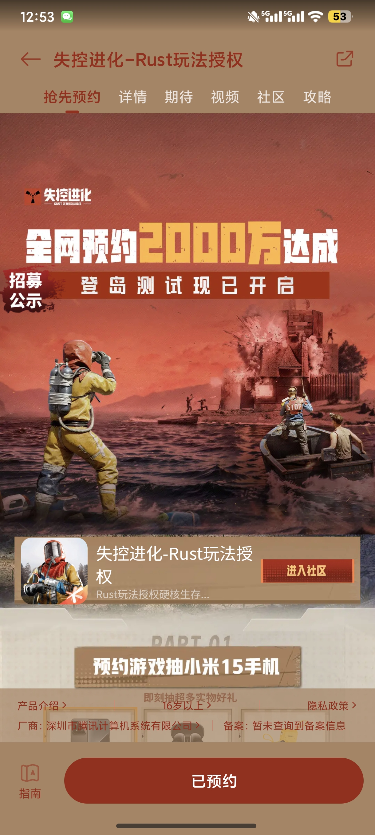 抽我抽我抽我
