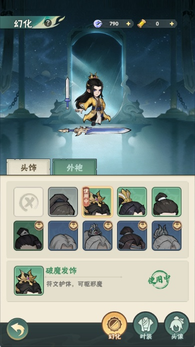 玩法介绍丨幻化系统