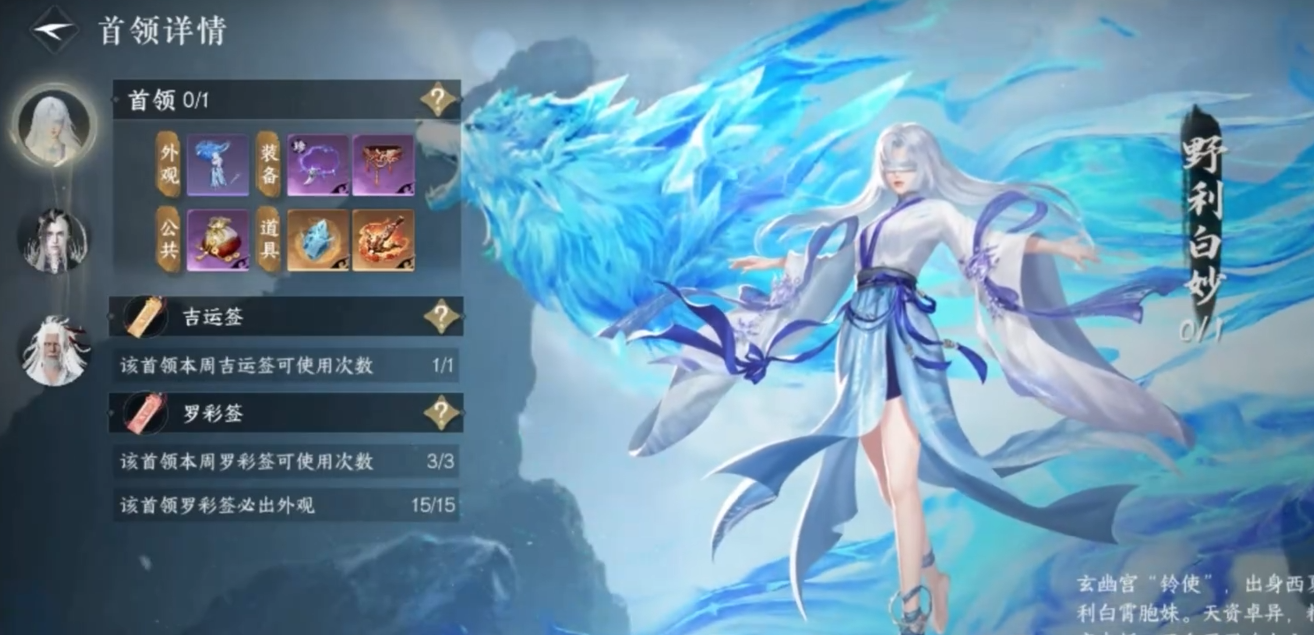 游戏五日谈：逆水寒手游新鱼龙舞主题时装曝光，寒棋杯小组赛开打