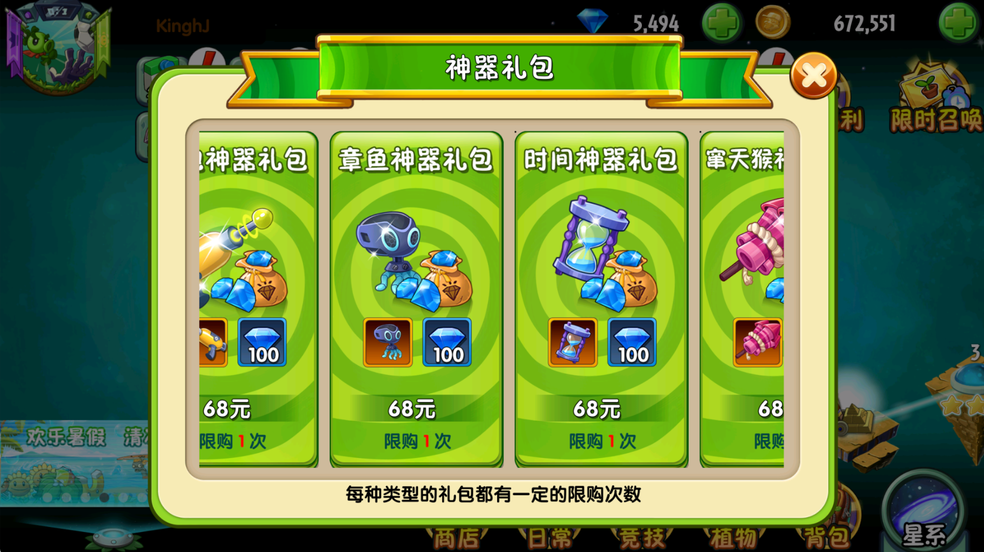 【前瞻】优化-神器上架