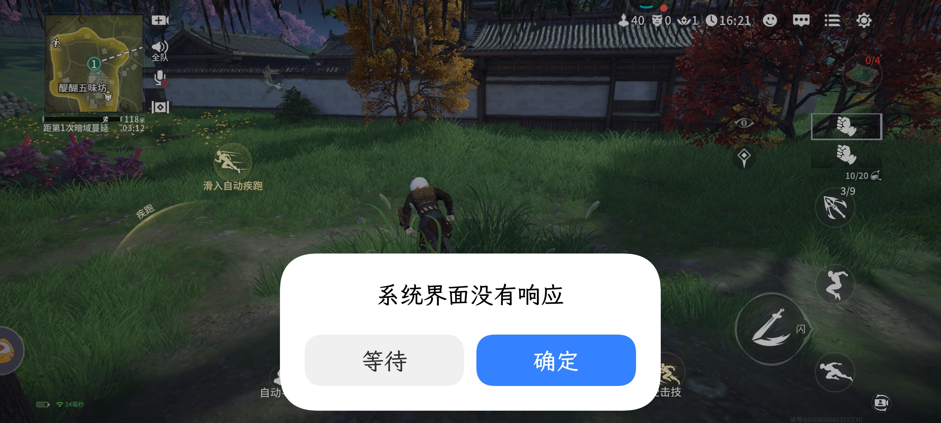 小米12su玩不了永劫无间