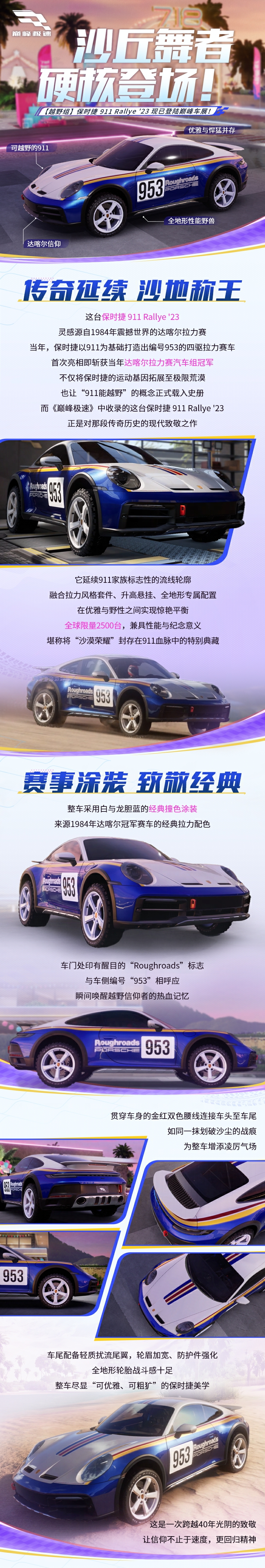 没有车手能拒绝一台911吧，特别是能越野的那种！