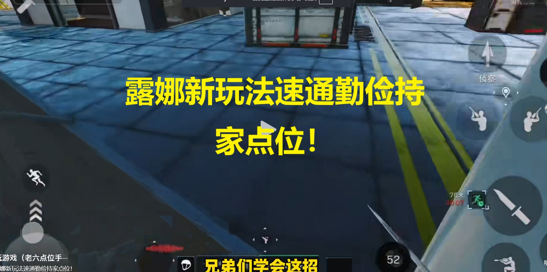 露娜新玩法速通勤俭持家点位！