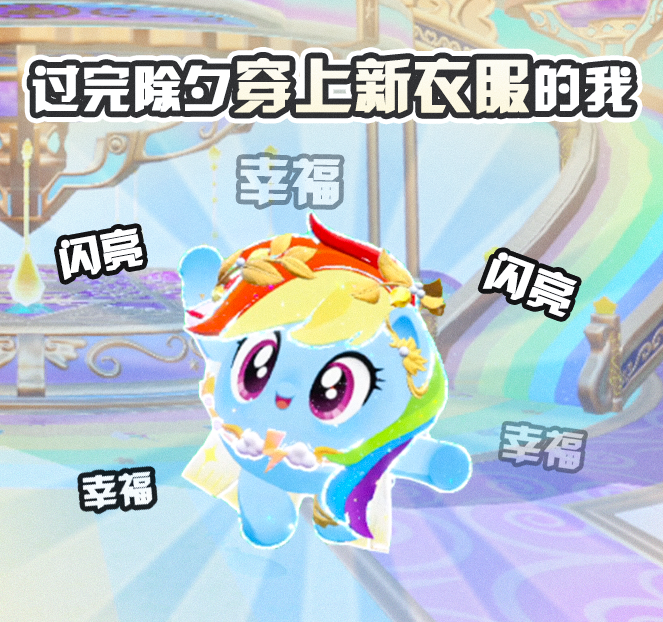 “马年”邀请您加入群聊