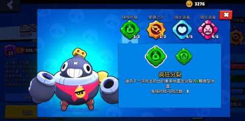 荒野乱斗：迪克堪称噩梦投手，大招头身分离极限加血量及输出